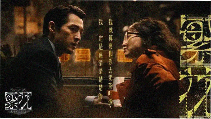 国产剧与日剧高清片单封面图